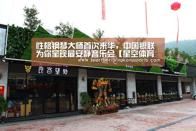 星空体育在线入口