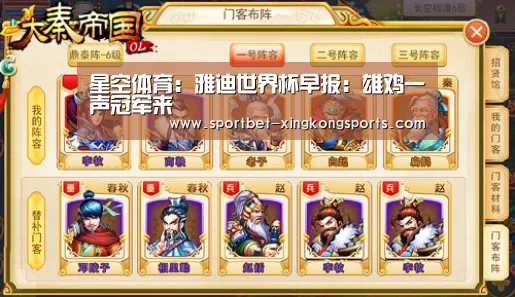 星空体育