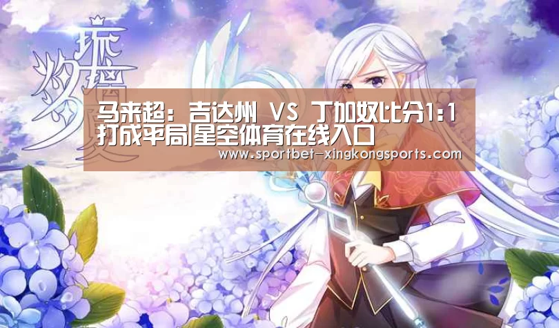 星空体育在线入口