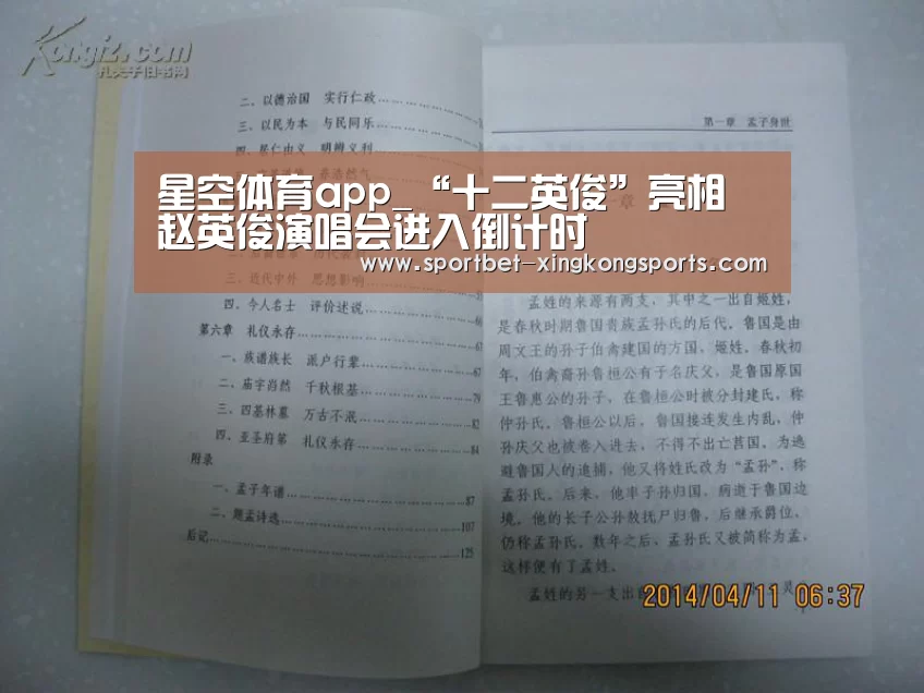 星空体育在线入口