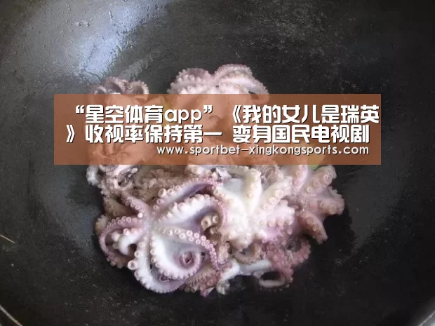 星空体育