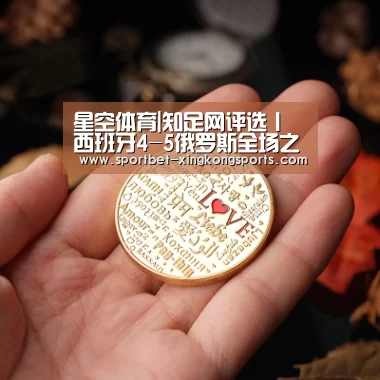星空体育在线入口