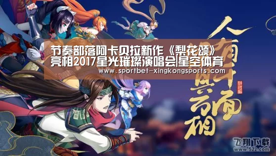 星空体育