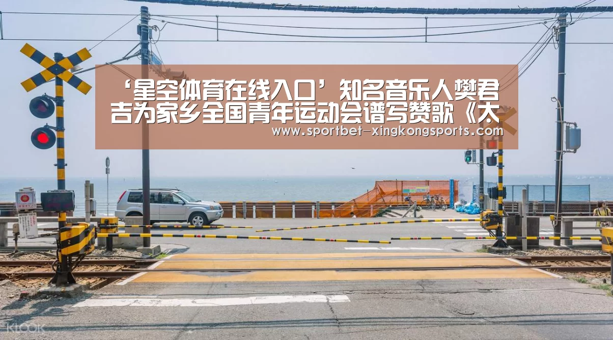 星空体育app