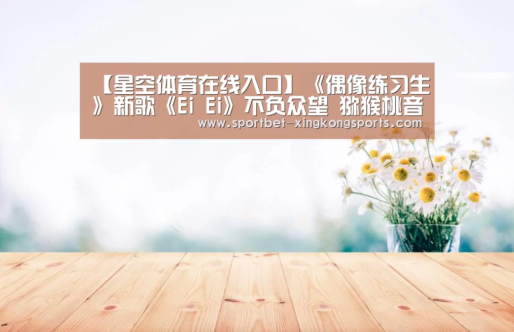 星空体育在线入口
