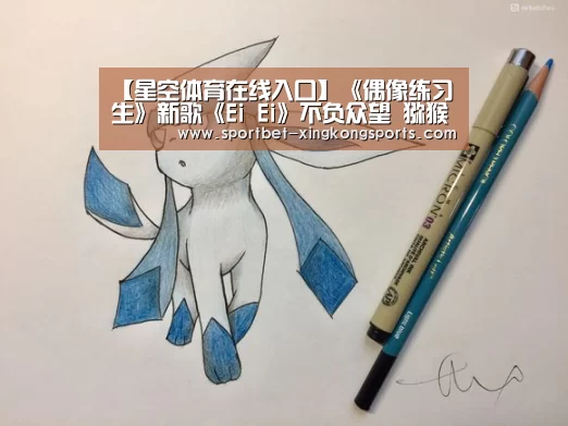星空体育app