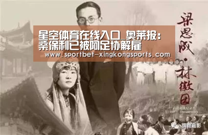星空体育在线入口