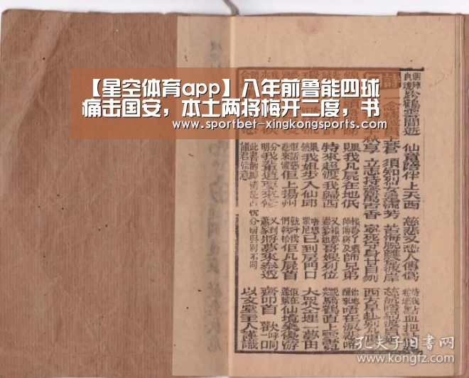 星空体育在线入口