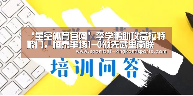 星空体育在线入口