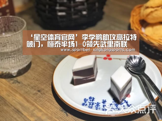 星空体育