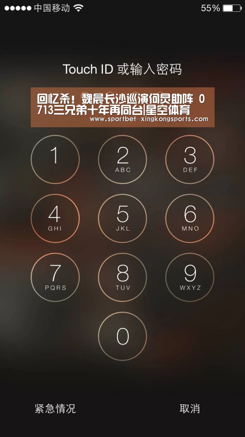 回忆杀!魏晨长沙巡演何炅助阵 0713三兄弟十年再同台|星空体育(图1) 星空体育官网