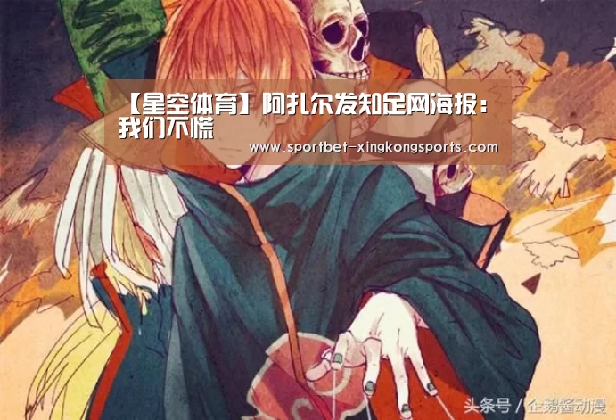 星空体育