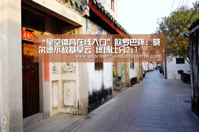 星空体育在线入口